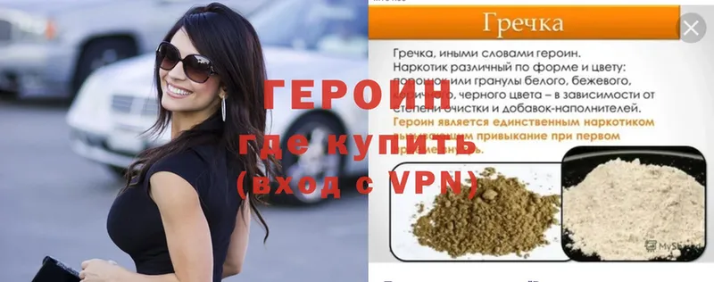 Героин Heroin Лосино-Петровский