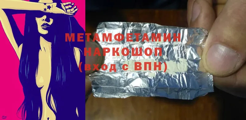 что такое   Лосино-Петровский  Метамфетамин Methamphetamine 